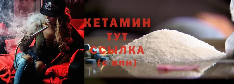 Кетамин ketamine  Назарово 